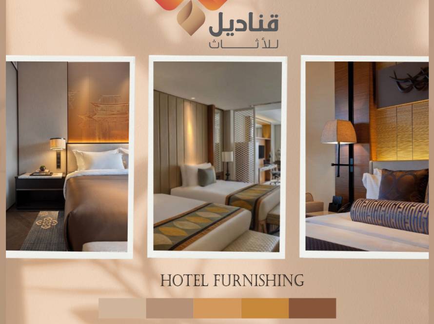 شركة تاثيث فنادق بالدمام