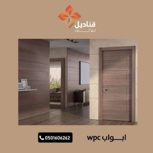 مصنع-أبواب-WPC-جدة