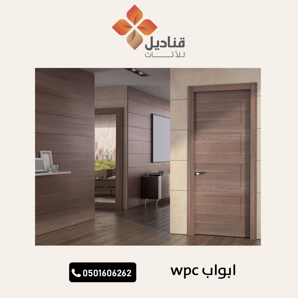 من اين احصل على ابواب wpc في السعودية