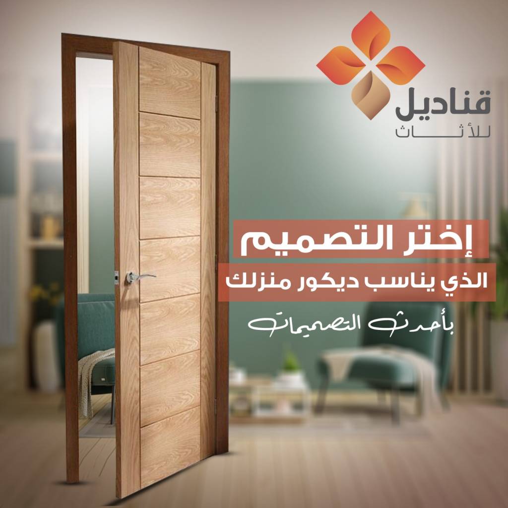 Wooden Doors in Abha