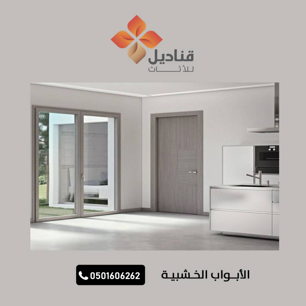 Wooden doors factory in Abha, Jazan and Khamis Mushait