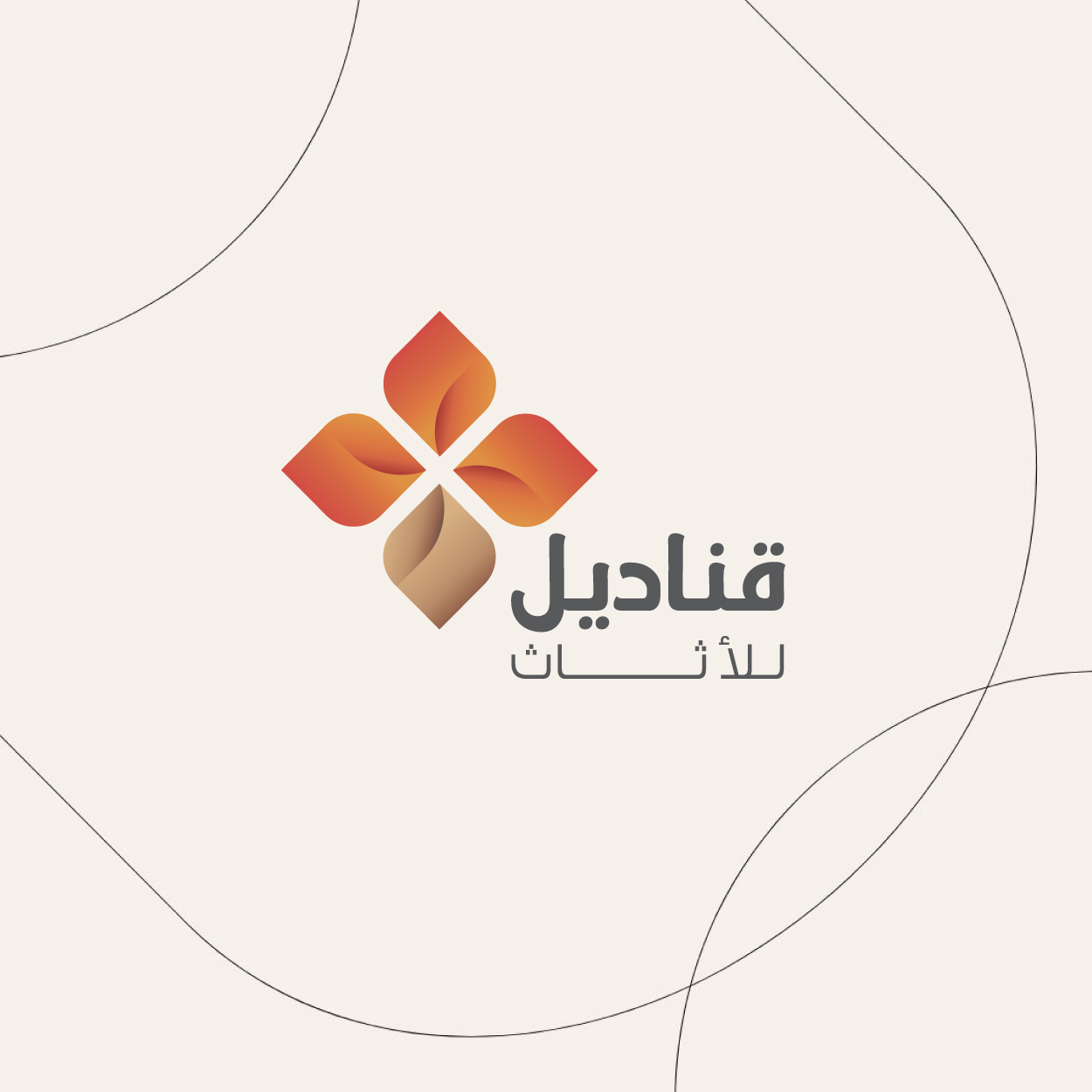 تأثيث المشاريع السكنية والتجارية