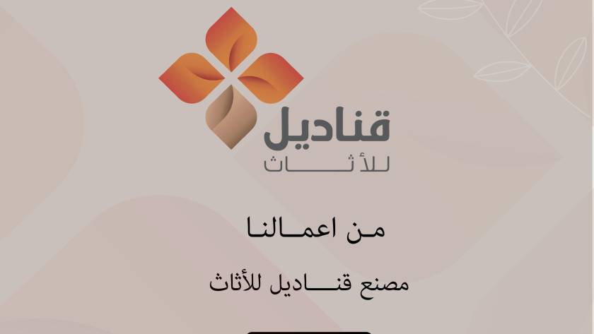 تأثيث المقاهي والمطاعم والأنشطة التجارية