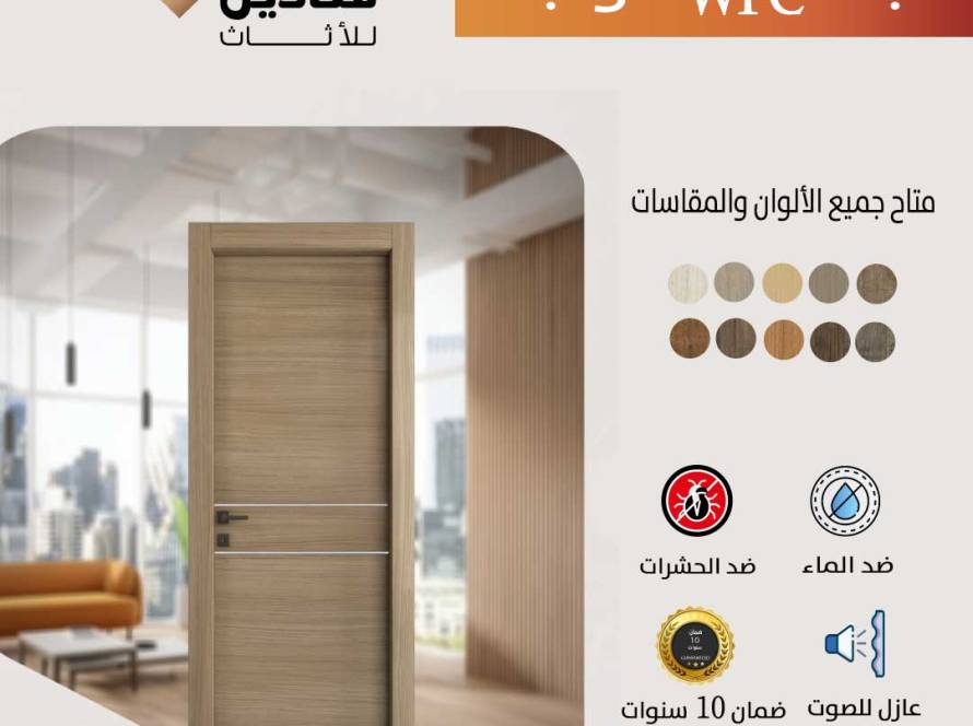 أبواب WPC الكويت