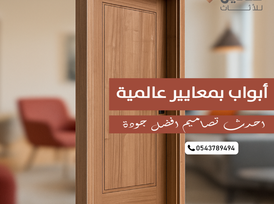 أبواب wpc قطر