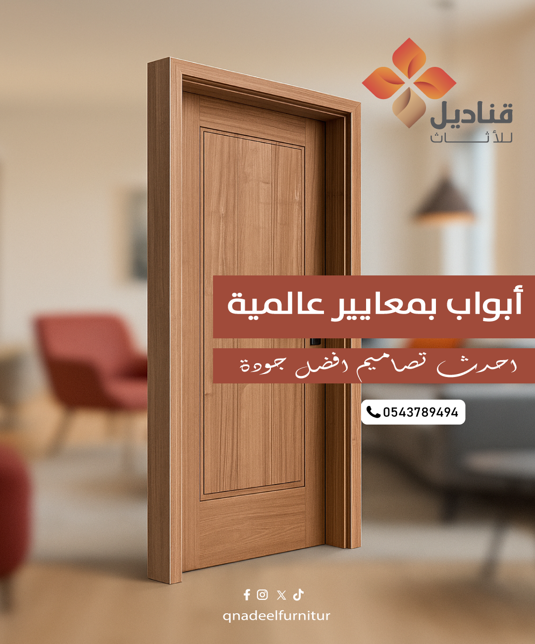 أبواب wpc قطر