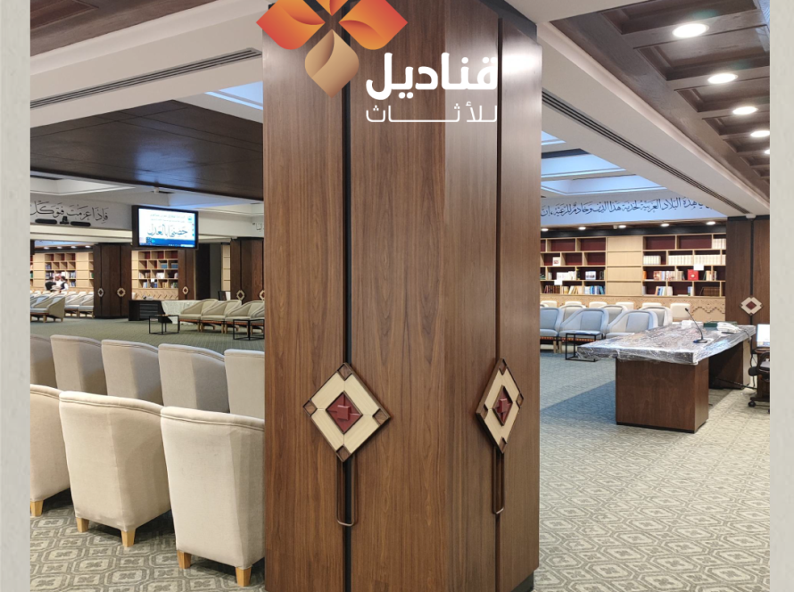 تأثيث قاعات المؤتمرات في السعودية