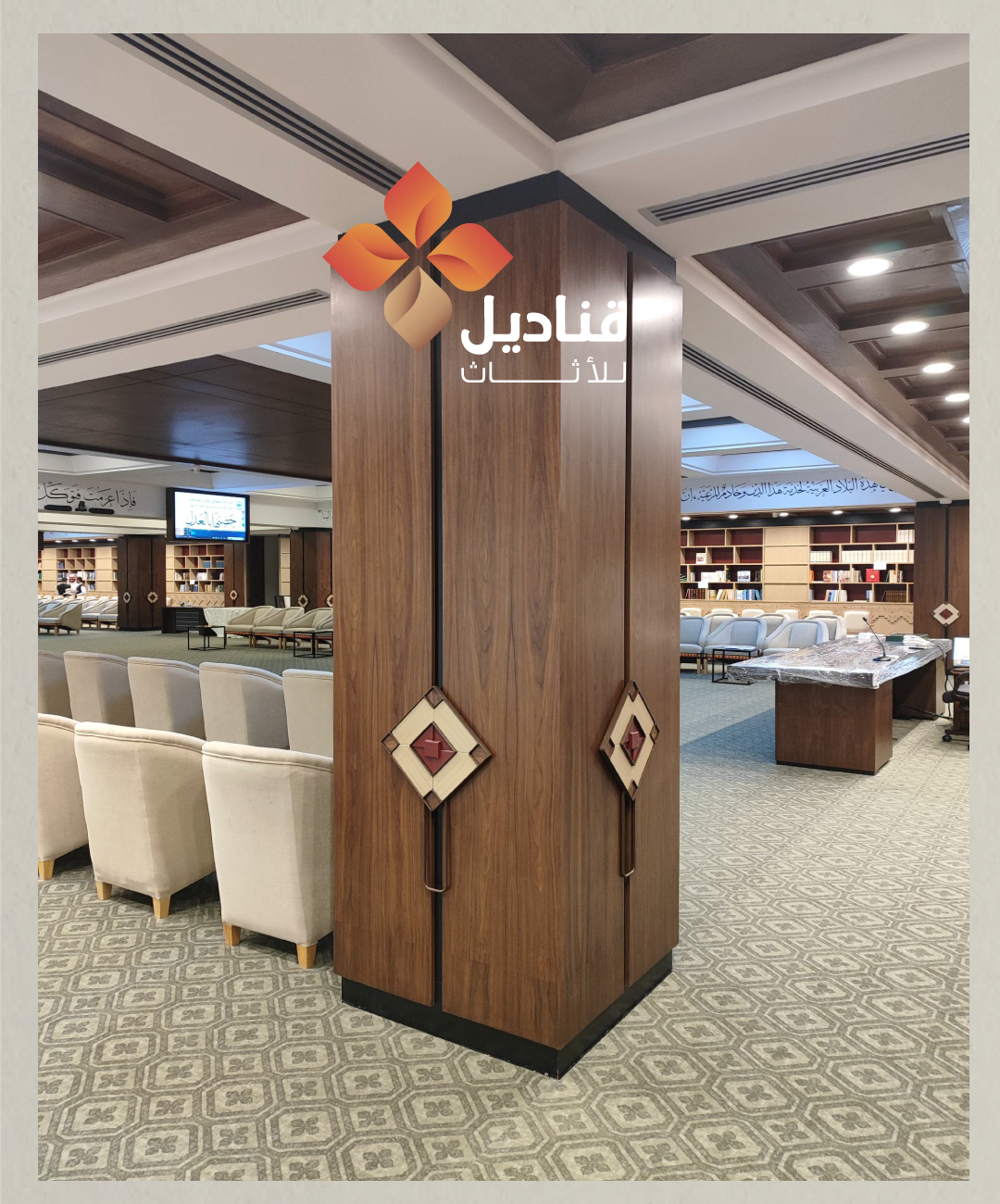 تأثيث قاعات المؤتمرات في السعودية