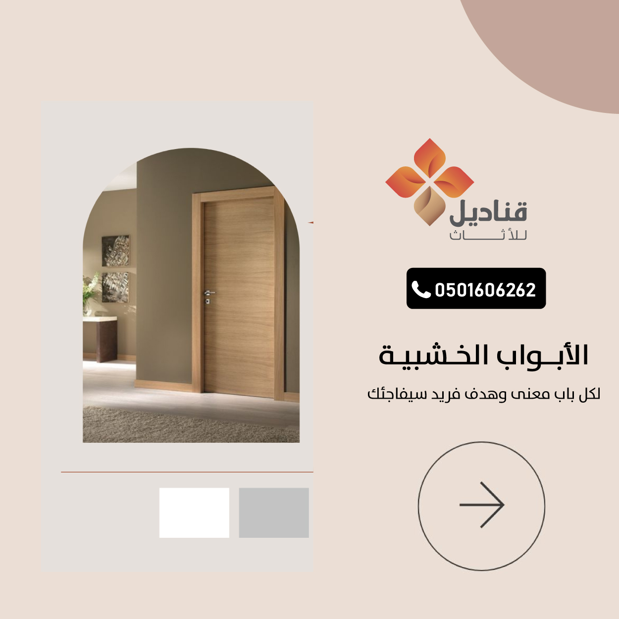 Villa and Apartment Door Factory in Abha