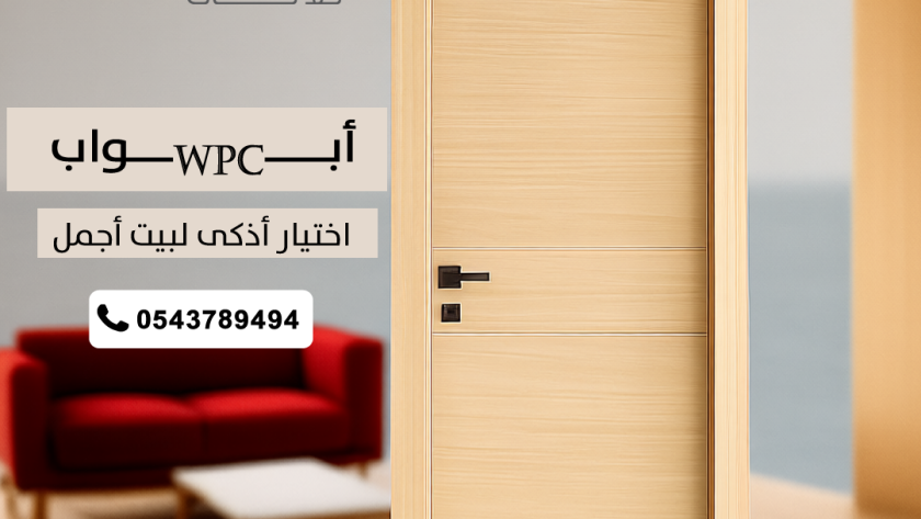 أبواب داخلية وخارجية في البحرين
