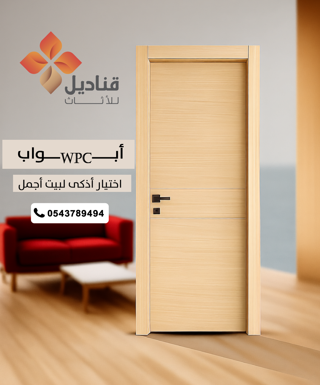 أبواب داخلية وخارجية في البحرين