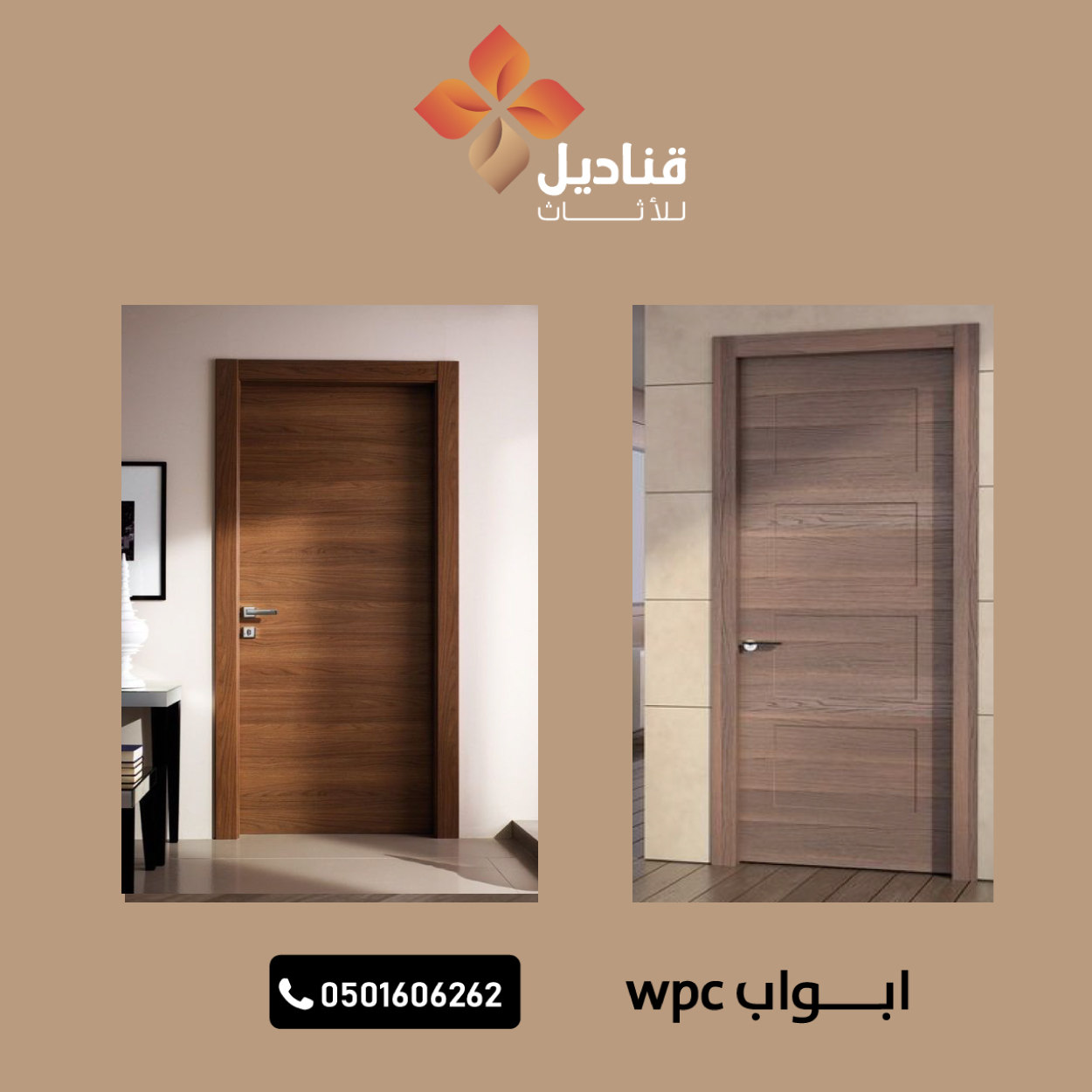 ابواب داخلية وخارجية في الكويت