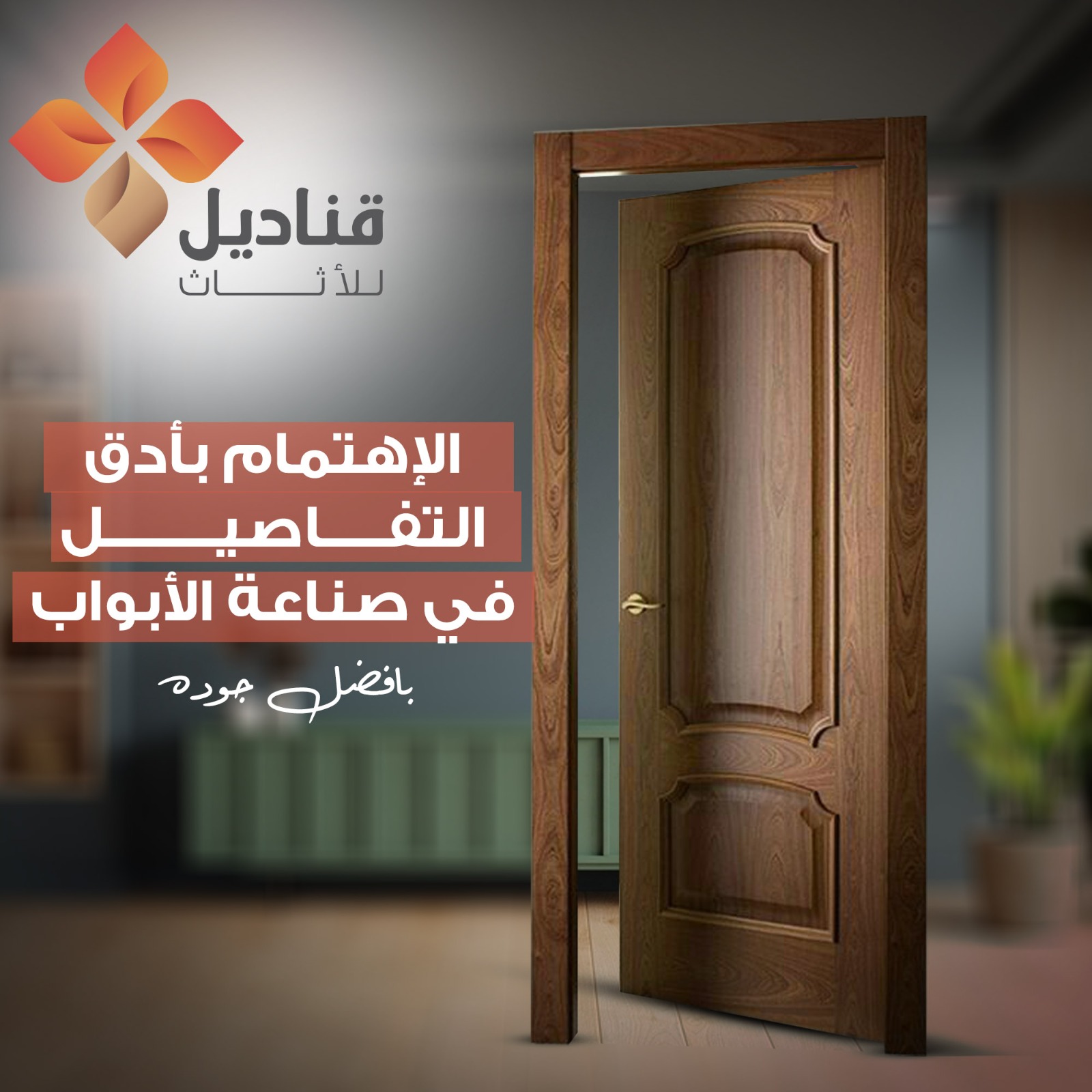 ابواب داخلية وخارجية في جدة