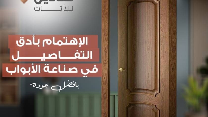 مصنع ابواب فلل وشقق في السعودية مصنع قناديل للأثاث