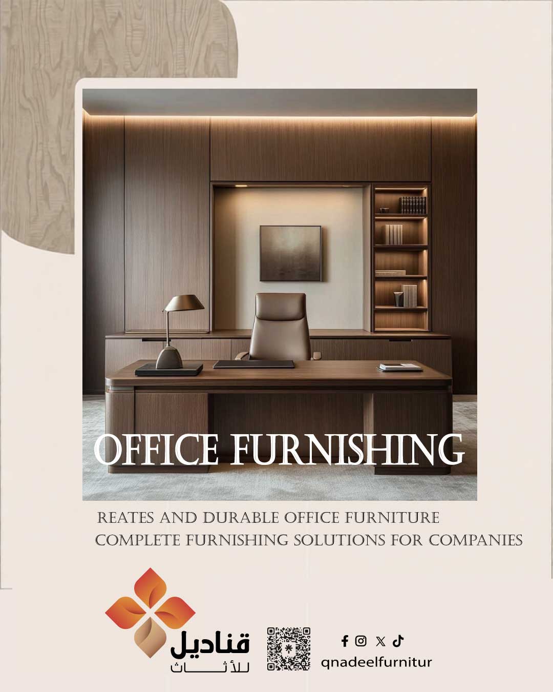 Administrative Office Furnishing in Saudi Arabia