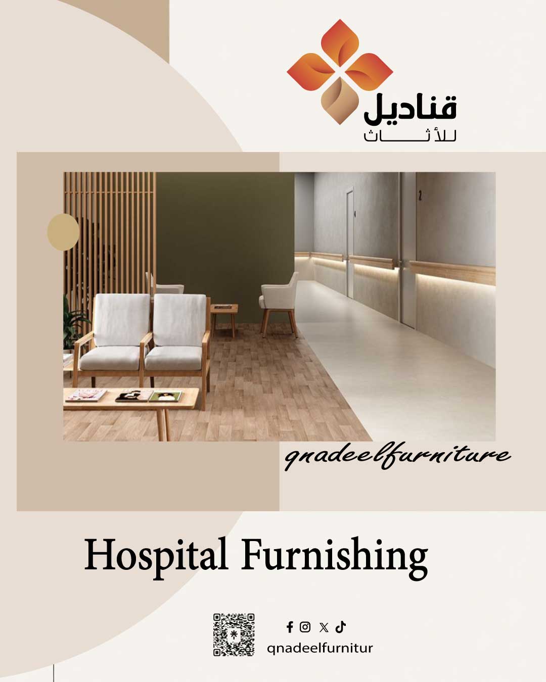 Hospital Furniture Company in Saudi Arabia
