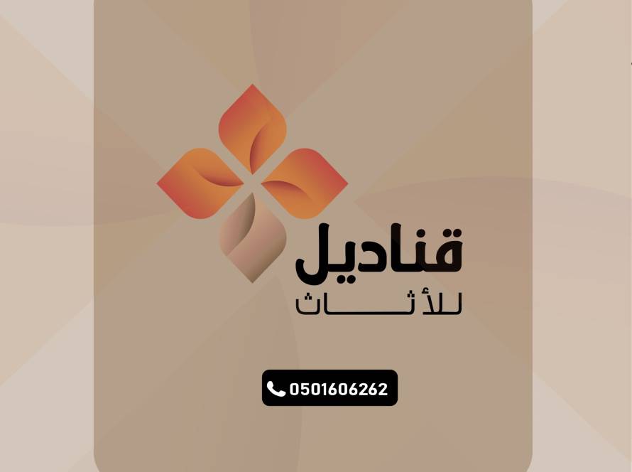 Saudi Arabia Furniture Company
