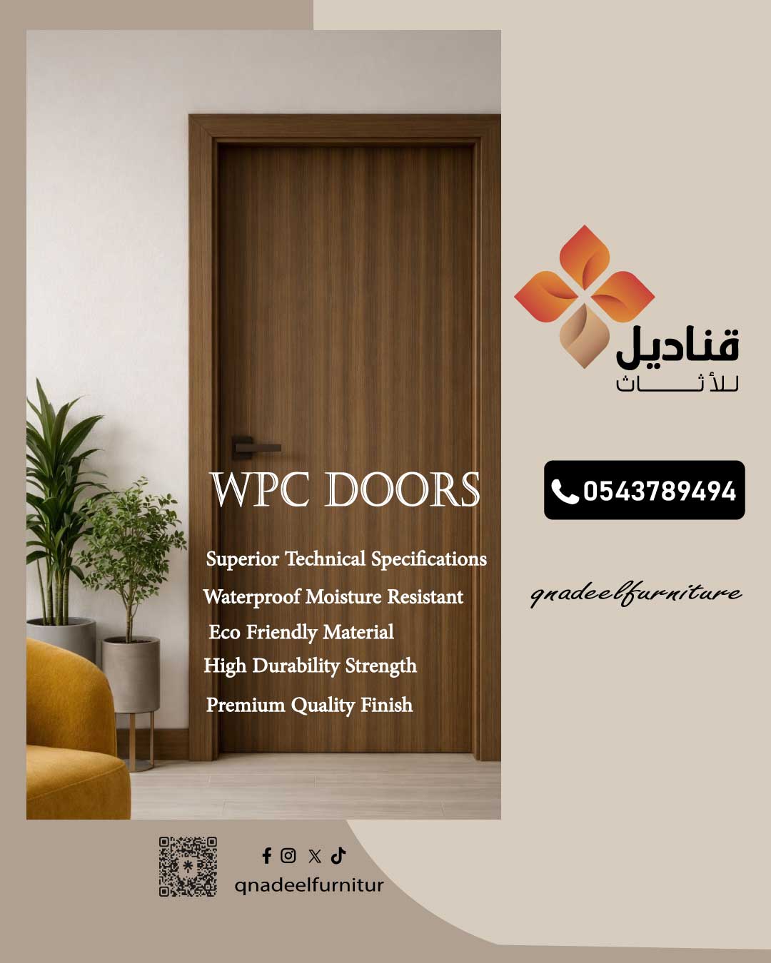 WPC Door Qnadeel Furniture Factory