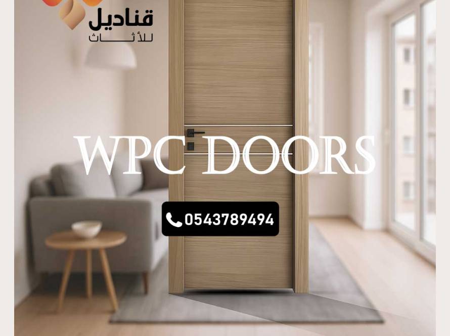 WPC Door Industry in Saudi Arabia
