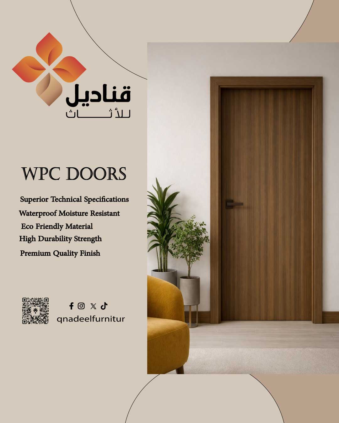 أسعار ابواب WPC في السعودية