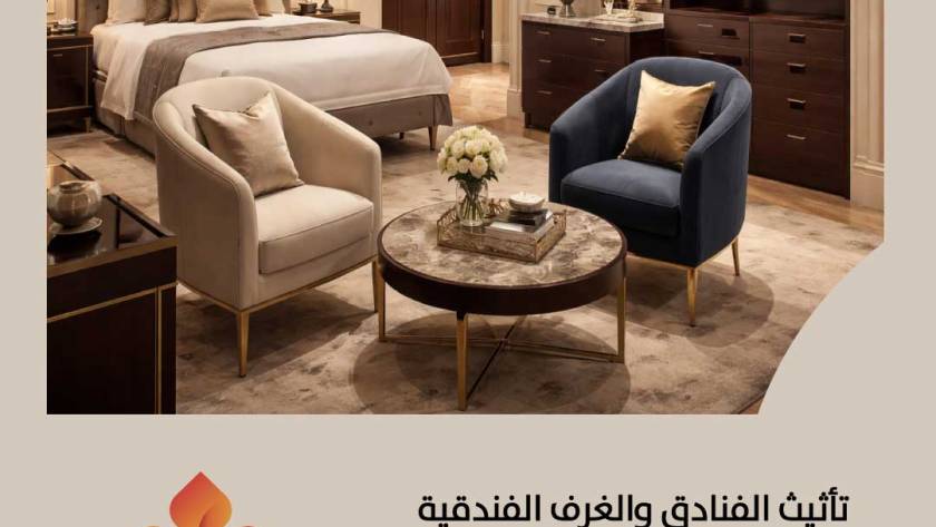 مصنع أثاث فندقي