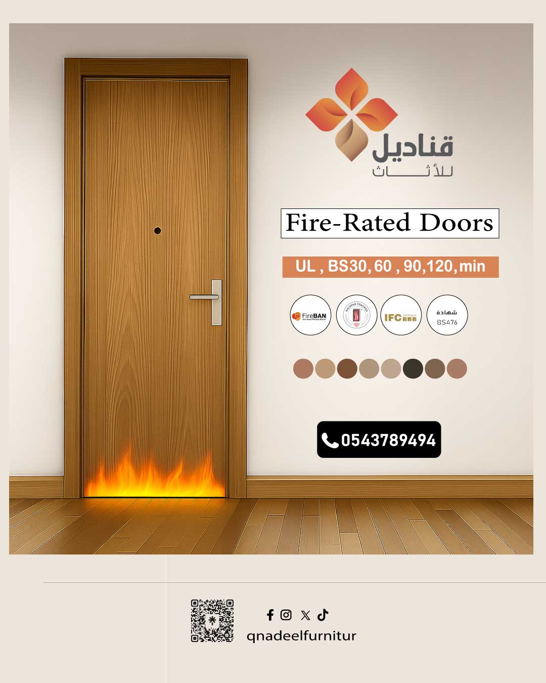 fire rated doors for hotels Saudi Arabia