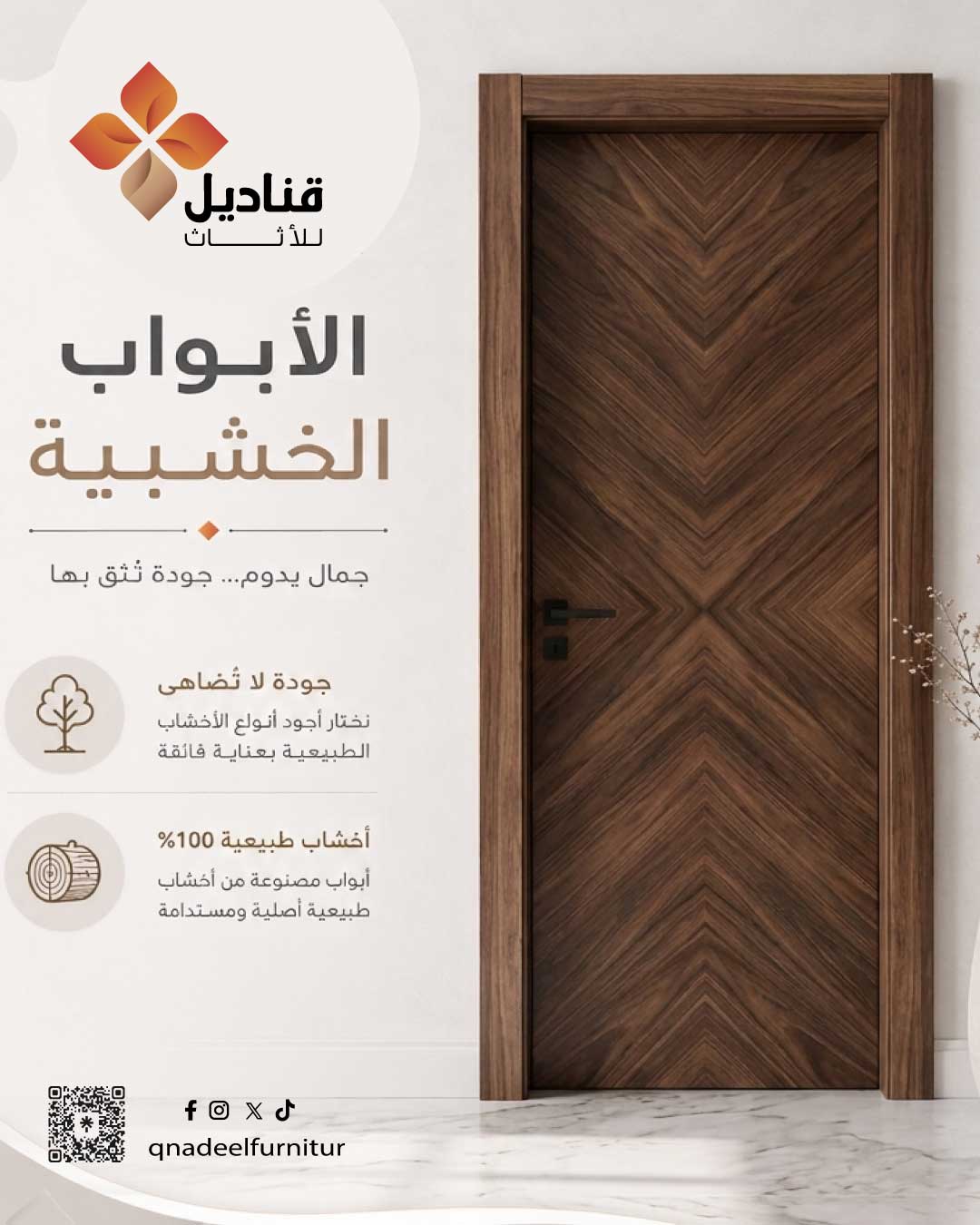 أفضل أبواب خشبية، أبواب خشبية بالجملة، مورد أبواب خشبية، أبواب خشبية مع التركيب، أبواب WPC، أبواب خشب WPC، أبواب HDF. أبواب خشب طبيعي، أبواب قشرة طبيعية، أبواب مقاومة للرطوبة، أبواب مقاومة للحريق، أبواب عازلة للصوت، أبواب فنادق، أبواب مستشفيات. مصنع أبواب خشبية، مصانع أبواب خشبية، شركة أبواب خشبية، تنفيذ مشاريع أبواب خشبية، توريد وتركيب أبواب خشبية، أبواب للمشاريع الحكومية، أبواب للفلل، أبواب للقصور، أبواب للمكاتب، أبواب للمباني التجارية.