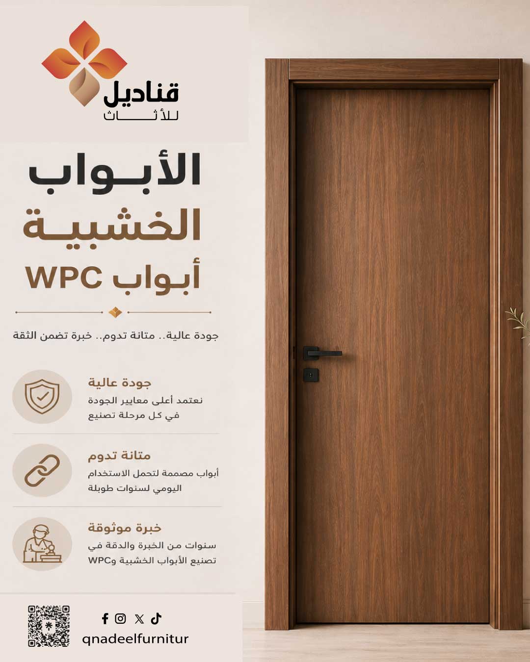 أسعار الأبواب الخشبية