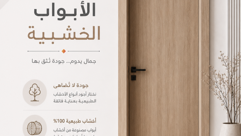 أفضل مصنع أبواب خشبية داخلية وخارجية بالسعودية