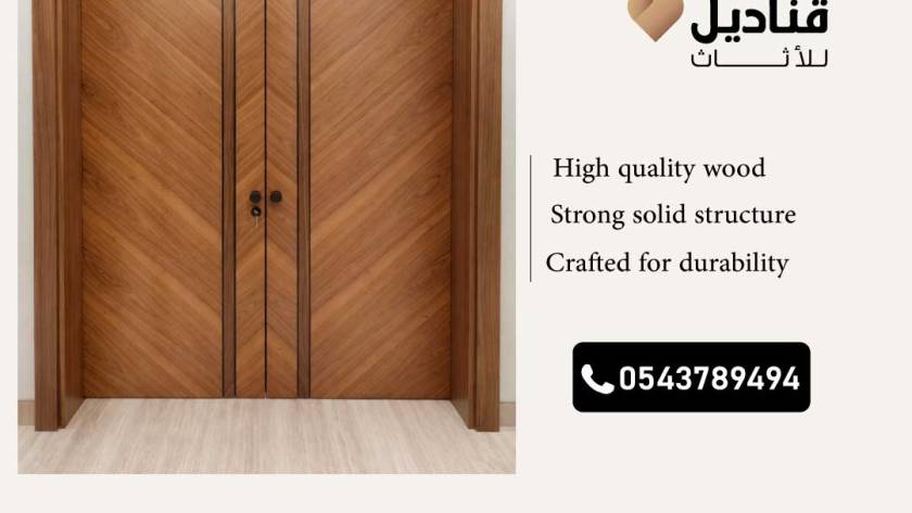 مصانع الأبواب الخشبية بالمملكة العربية السعودية
