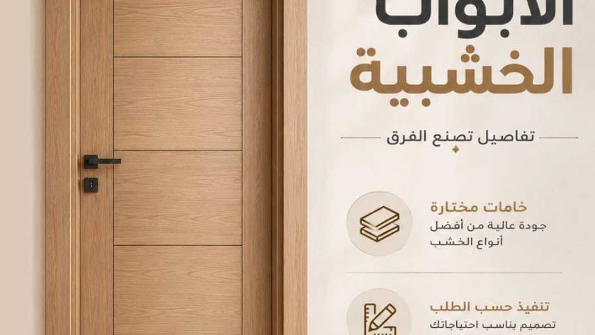 مصنع أبواب خشبية للمشاريع